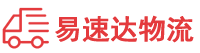益阳到前锋区物流公司